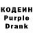 Codein напиток Lean (лин) Jurgen Dill