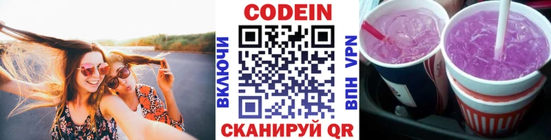 KRAKEN   Мглин  Кодеин напиток Lean (лин) 