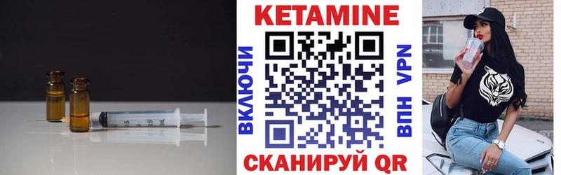 Кетамин ketamine  Мглин 