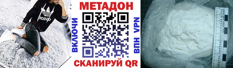 МЕТАДОН VHQ  Мглин 